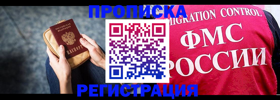 прописка гарантия в Сафоново