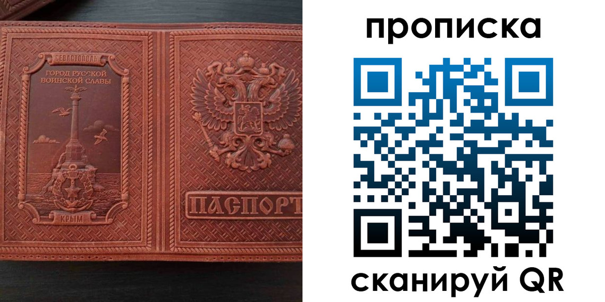 временная регистрация для школы в Сафоново