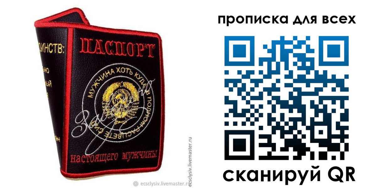 временная регистрация недорого в Сафоново