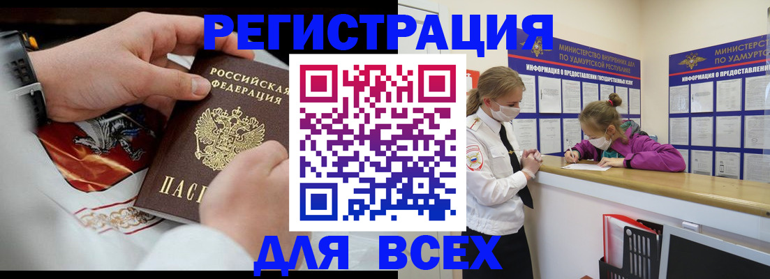 прописка в квартире в Сафоново