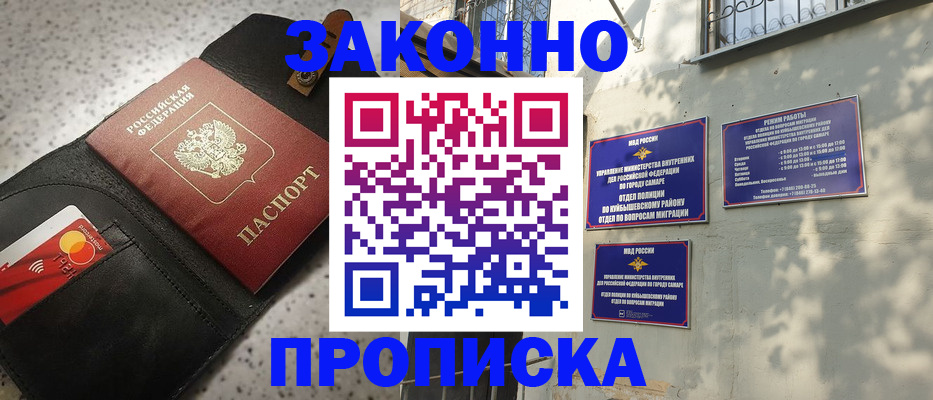 прописка паспорт в Сафоново