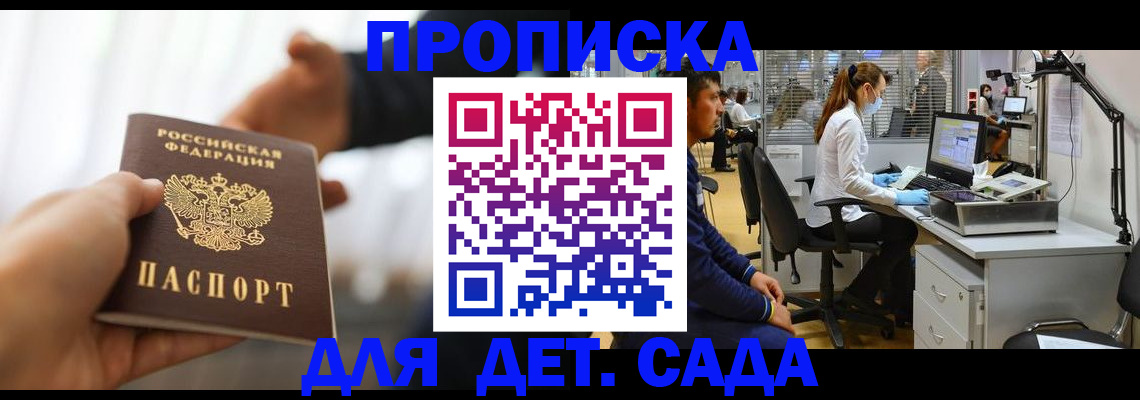временная регистрация в Сафоново