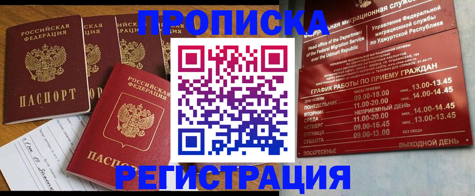 регистрация для дет. сада в Сафоново